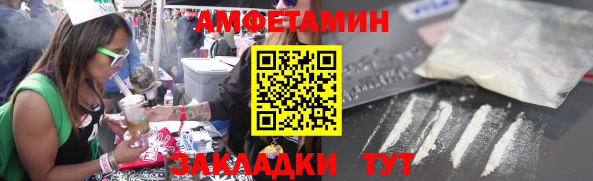 АМФЕТАМИН 98% Нижний Новгород