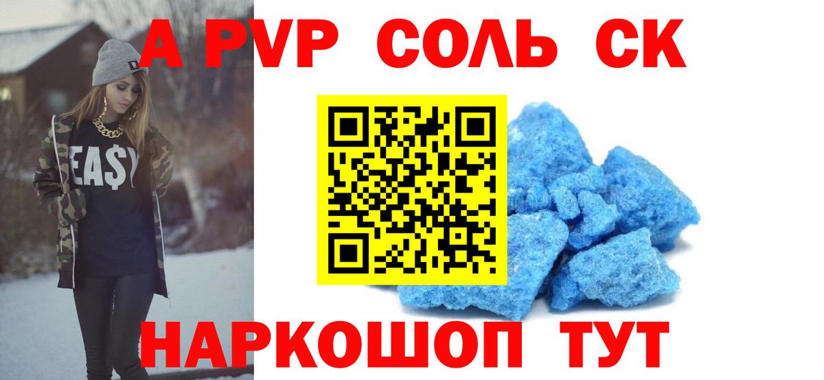 Альфа ПВП VHQ Нижний Новгород