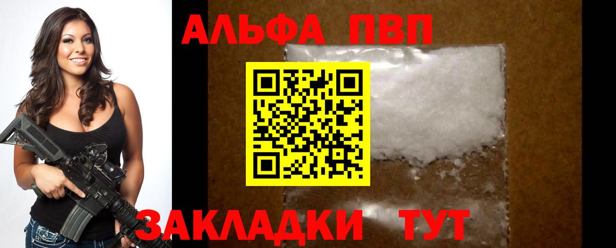 Alfa_PVP Crystall  А ПВП крисы CK  A-PVP Crystall  Вход с VPN  Нижний Новгород 