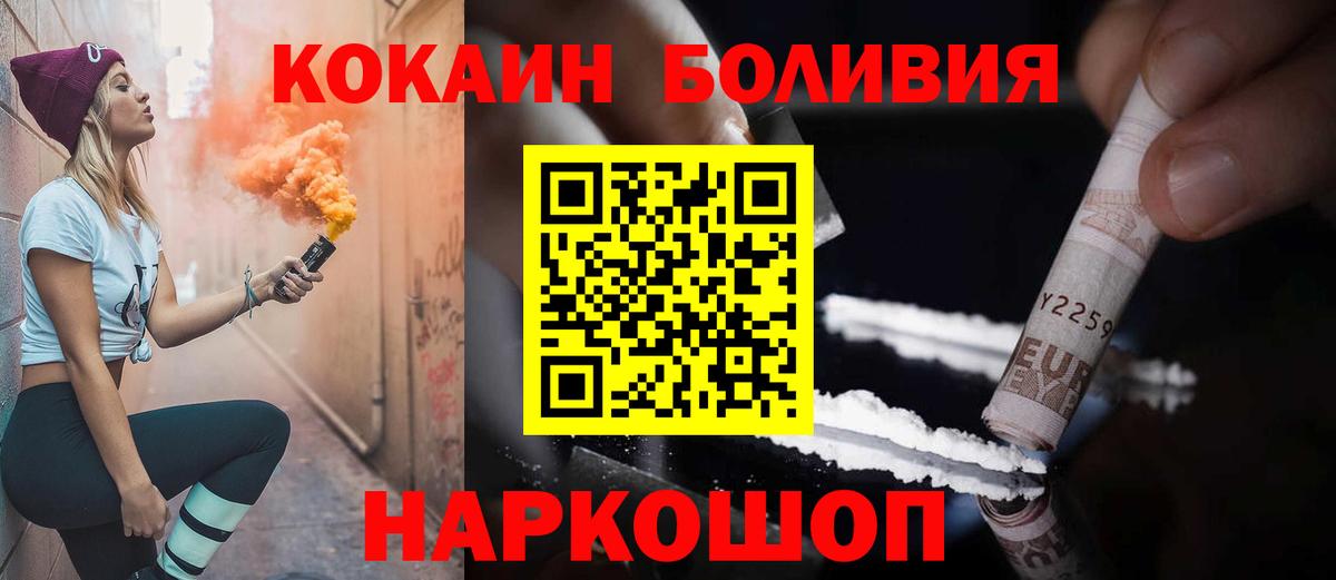 Кокаин Колумбийский  Cocaine 97%  Нижний Новгород  Вход с VPN 