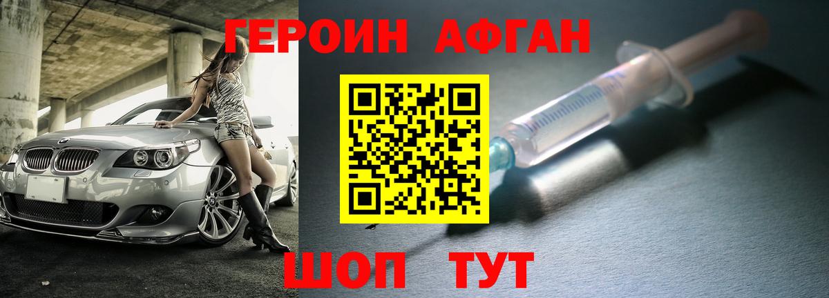 ГЕРОИН  Героин VHQ  Вход с VPN  Нижний Новгород 