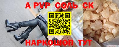 стафф Севастополь