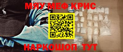 мяу мяу кристалл Свободный