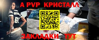 стафф Севастополь