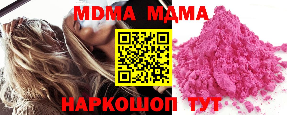 MDMA кристаллы Нижний Новгород