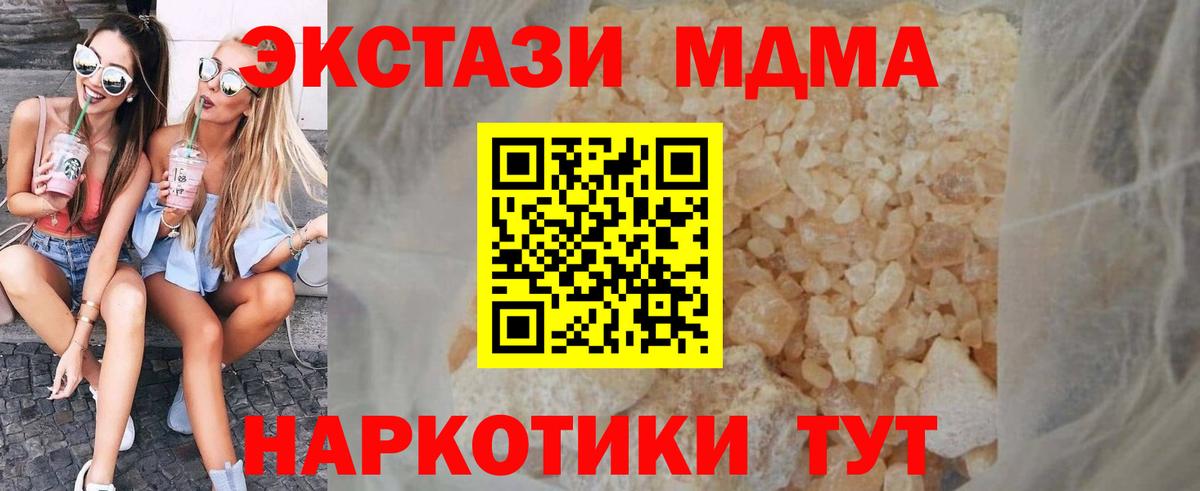 Метамфетамин  Мефедрон  Вход с VPN  МАРИХУАНА  МДМА  Гашиш  Меф МЯУ МЯУ   ГАШ  COCAIN  Нижний Новгород  Альфа ПВП СОЛЬ кристаллы 