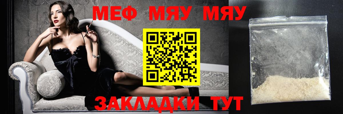 Мефедрон 4 MMC  Вход с VPN  Мефедрон кристаллы  МЯУ-МЯУ  Нижний Новгород 