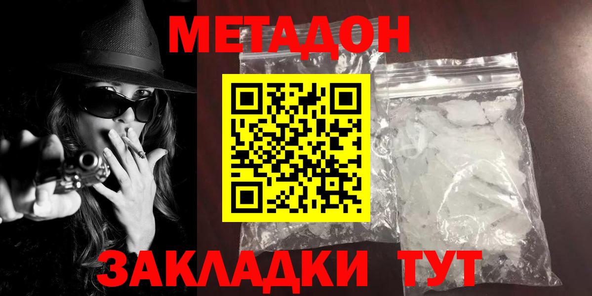 Метадон мёд  OMG сайт  Нижний Новгород  Вход с VPN  МЕТАДОН methadone 