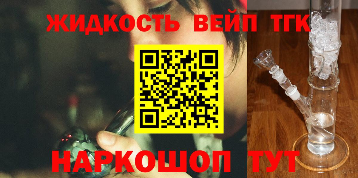 Дистиллят ТГК вейп с тгк Нижний Новгород