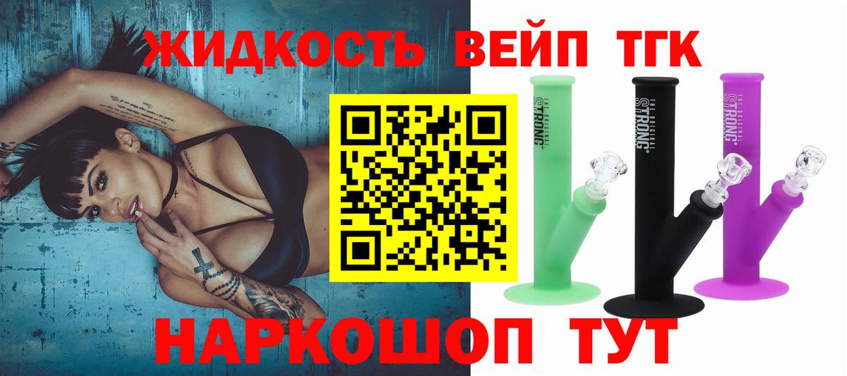 Нижний Новгород  Дистиллят ТГК концентрат  Дистиллят ТГК вейп  Вход с VPN 